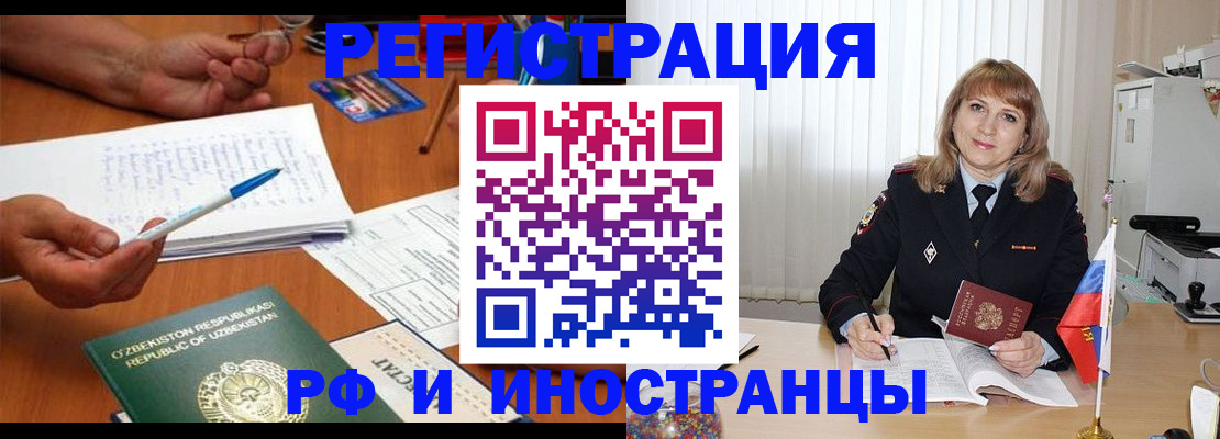 прописка для военкомата в Зеленоградске